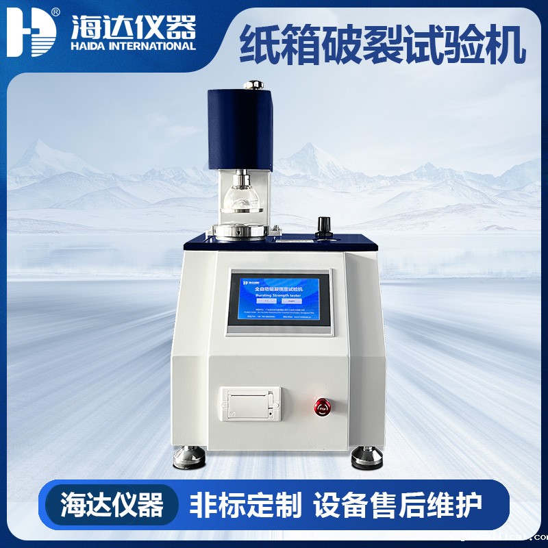 HD-A504-E 全自动破裂强度试