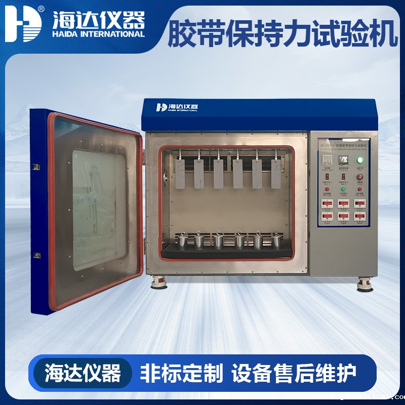 HD-C527-6  恒温胶带保持力试