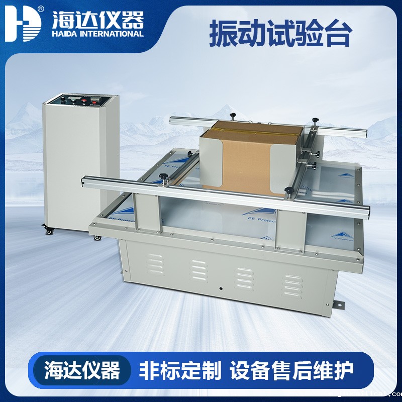 <b>HD-A521 模拟运输振动台</b>