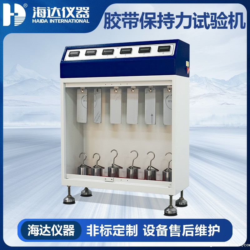 HD-C524-6 常温胶带保持力试