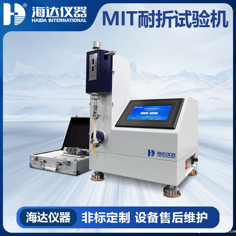 MIT耐折强度试验仪HD-A519