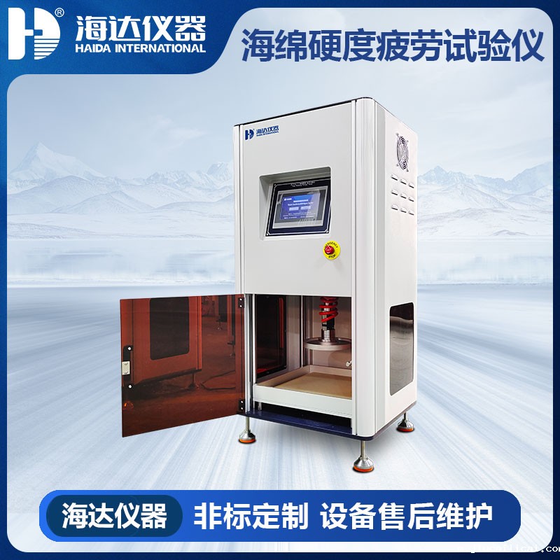 HD-F750-1A 海绵硬度/疲劳试