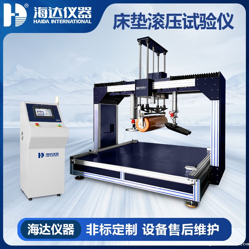 <b>HD-F764-S 床垫滚压试验仪（触</b>