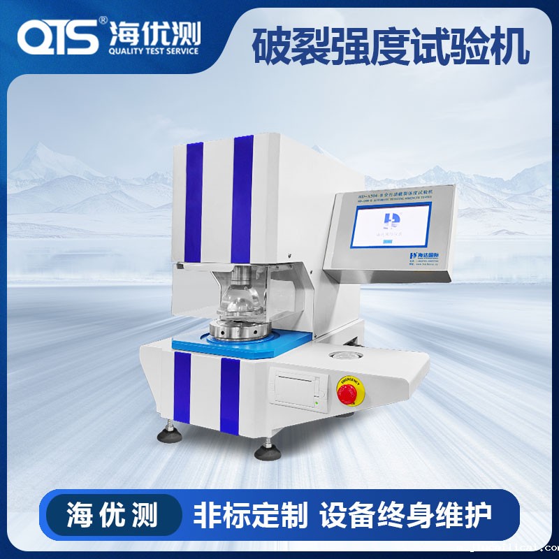全自动纸板破裂机